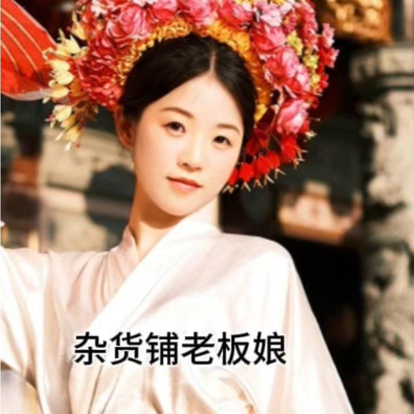 娜娜百货小店