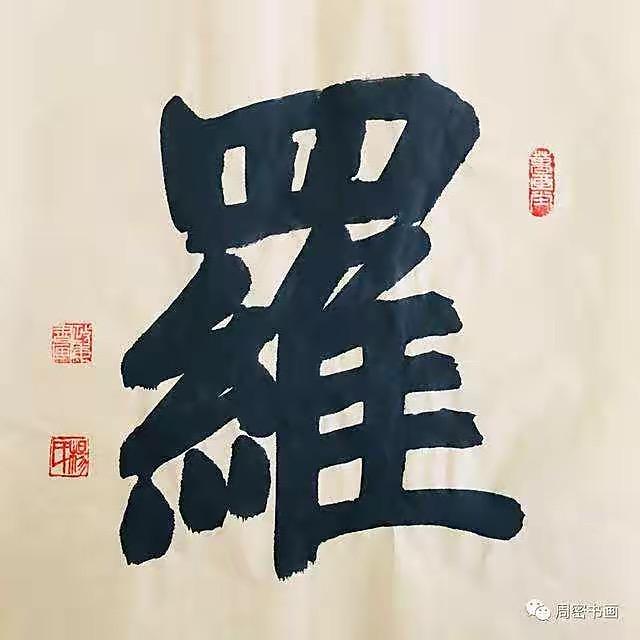华仔