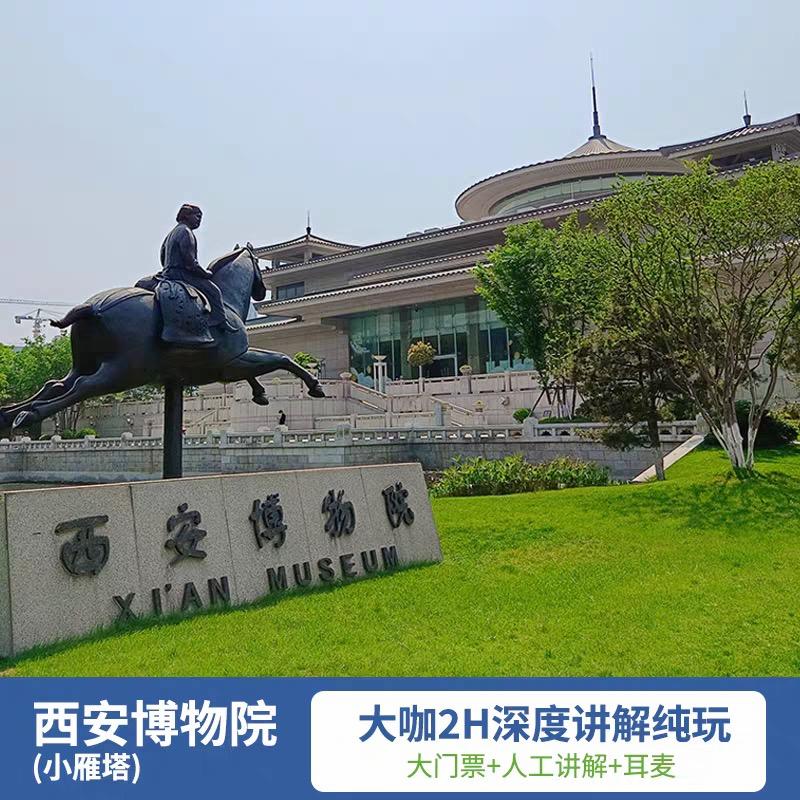 博物馆预约讲解