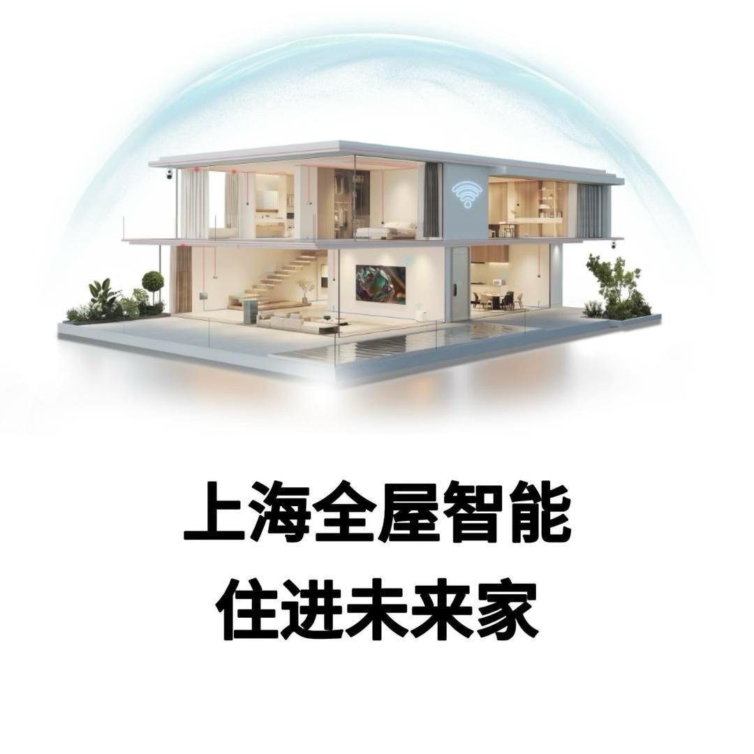 上海全屋智能 | 吾界