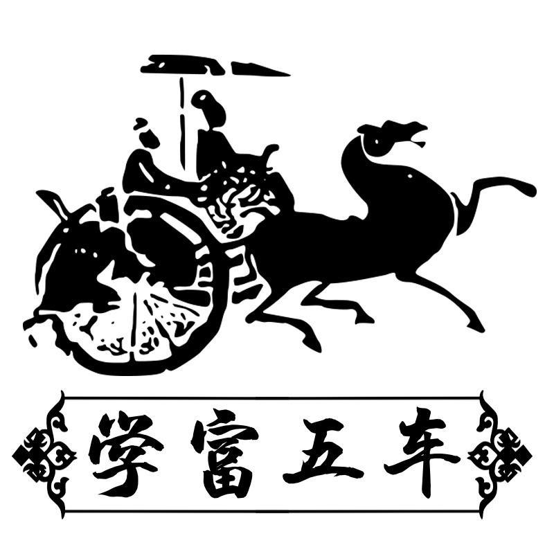 学富五车图书专营店