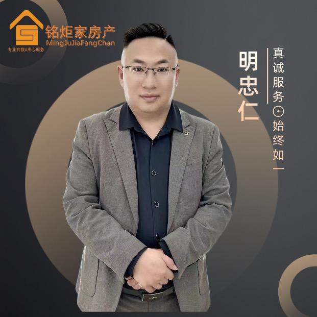 遵义房产明忠仁