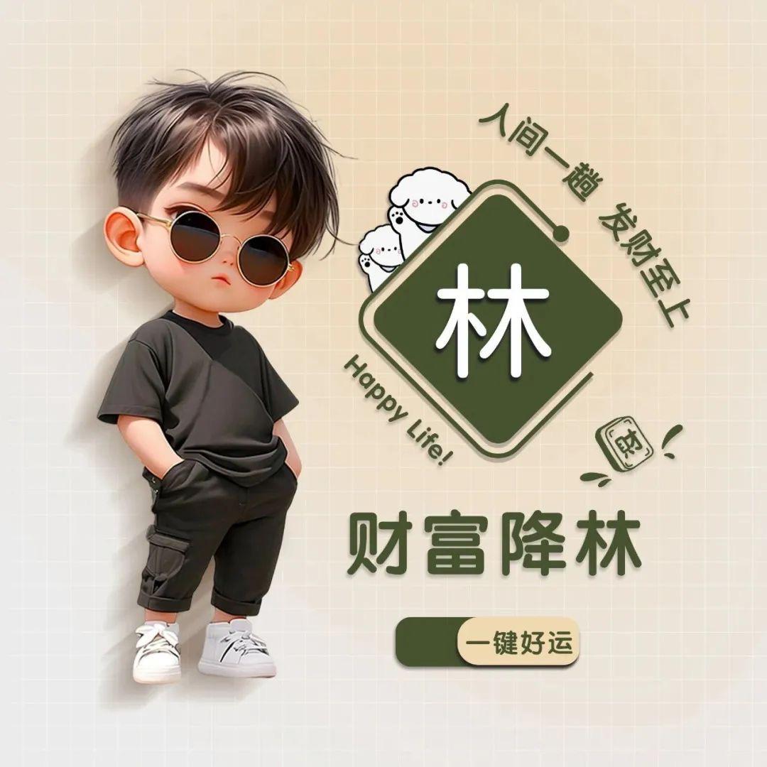 财富降林