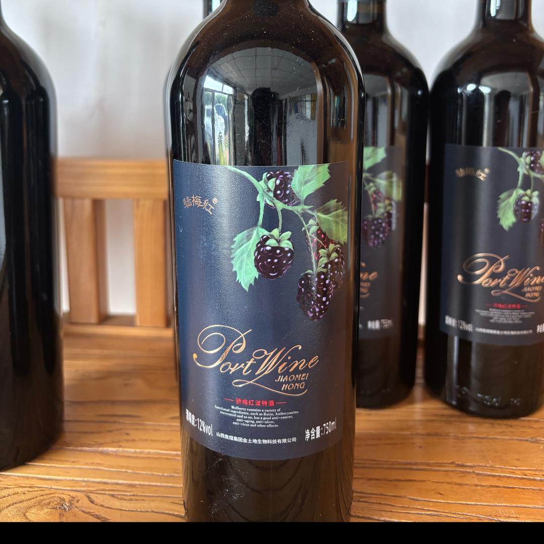 葚元·桑宝 桑葚酒