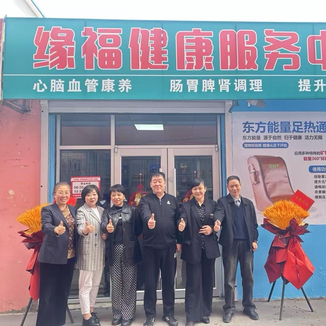 内蒙古呼和浩特市缘福健康服务中心