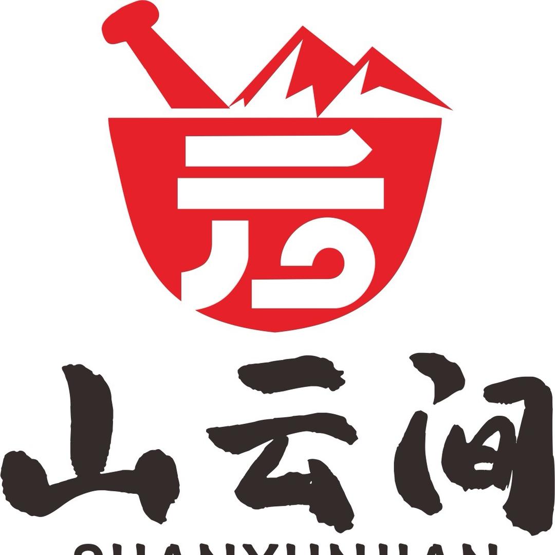 山云间现舂酸菜牛肉火锅店～小马