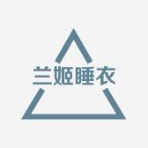兰姬睡衣