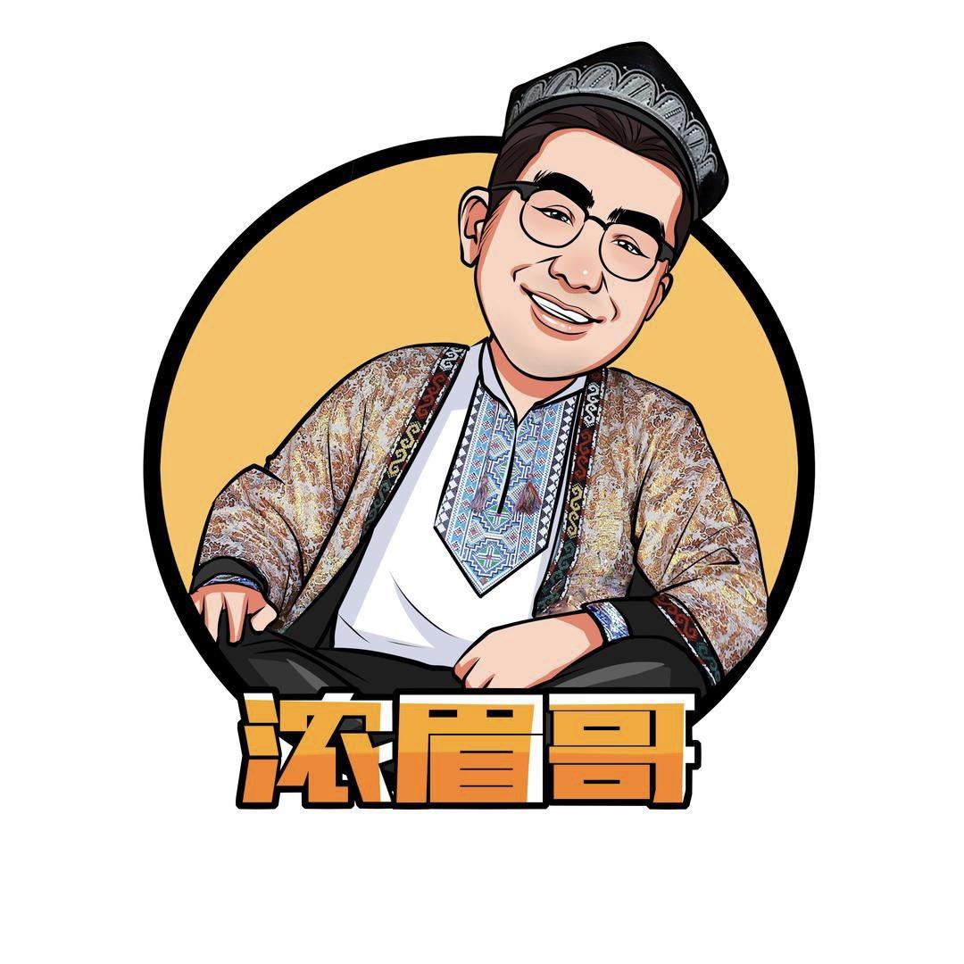 喀什浓眉哥@抖音