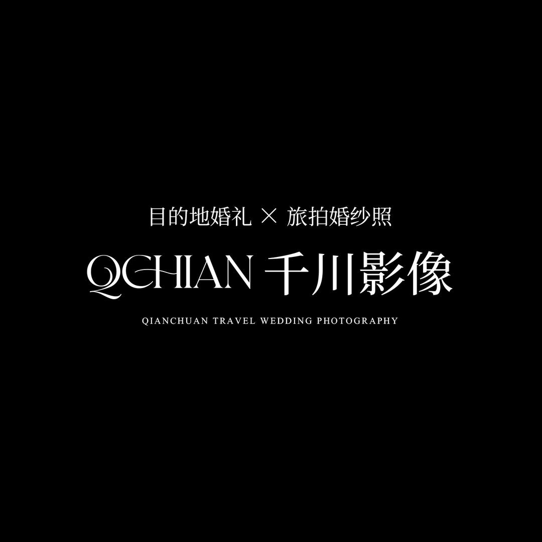 千川影像