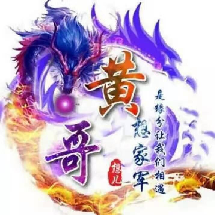 huang哥 🌈荣传天下💖
