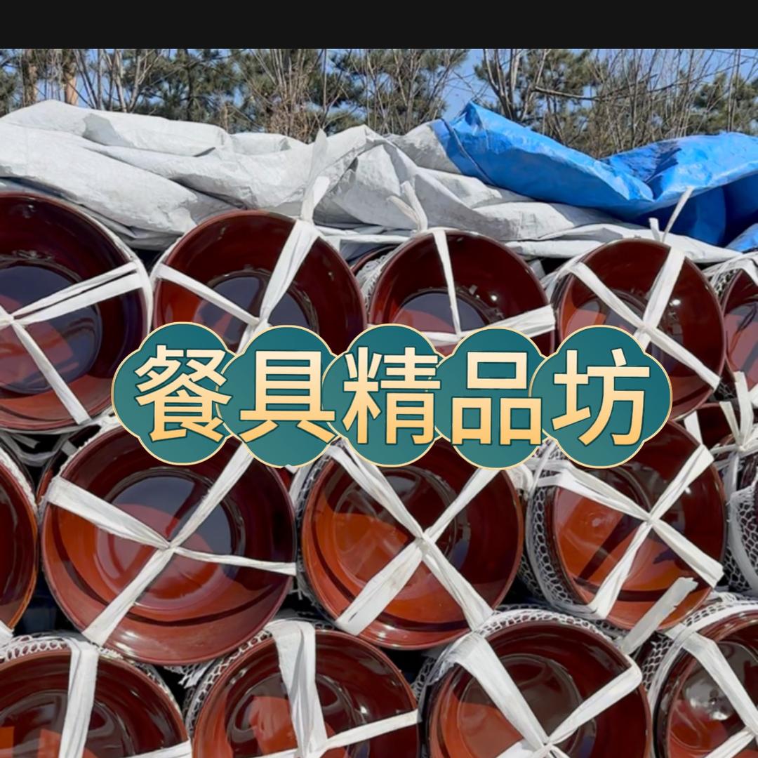 餐具精品坊