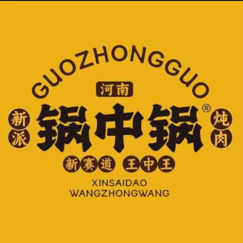 锅中锅大灶台（舞阳昌建广场）