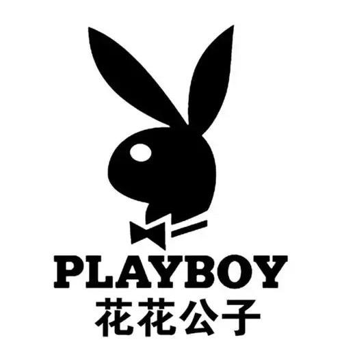 花花公子星越服饰专卖店