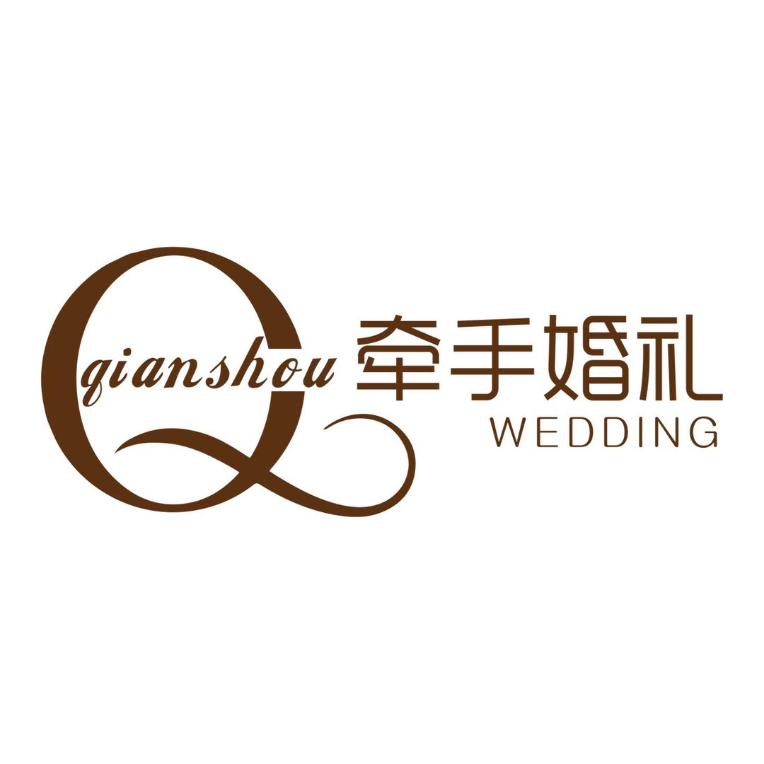 冯塘牵手婚庆—大棚婚礼