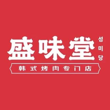 盛味堂官方号
