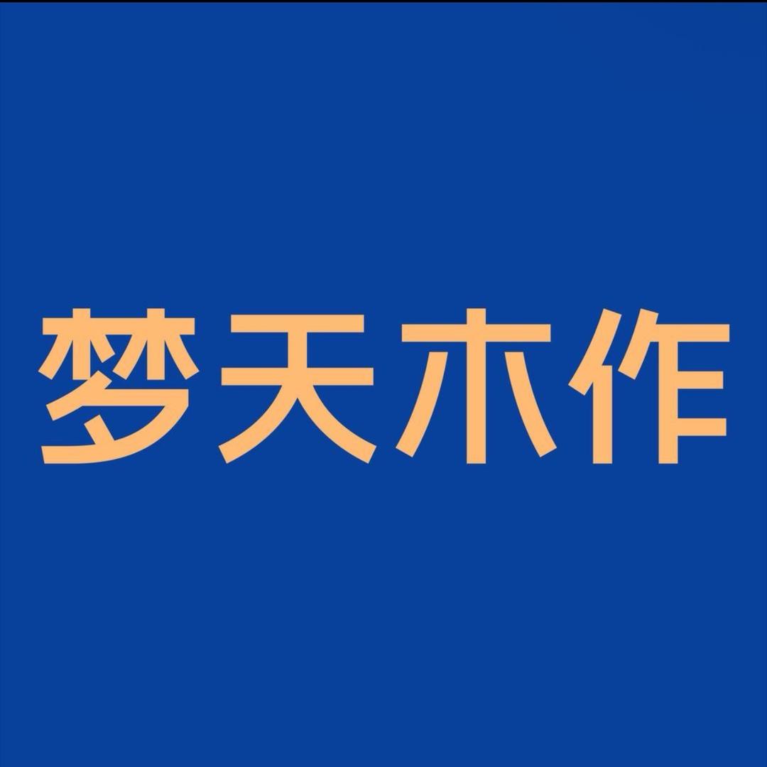 梦天木作连云港东海奔牛建材城店