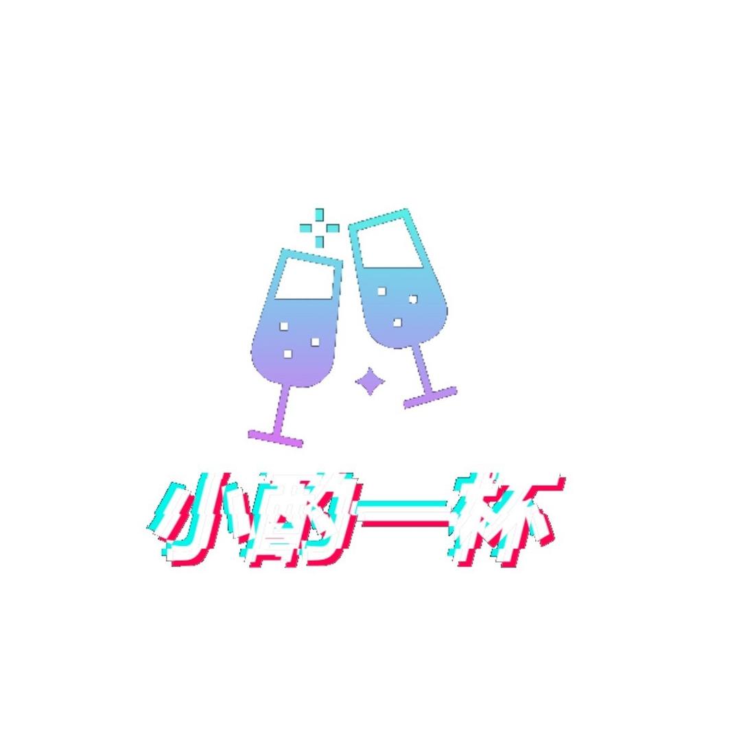 小酌一杯线上酒馆