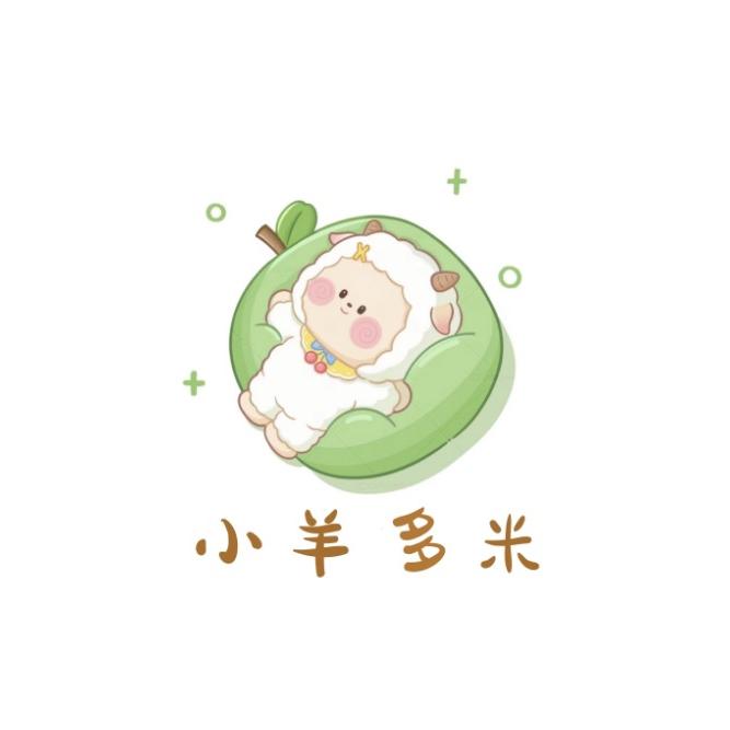 小羊多米童品