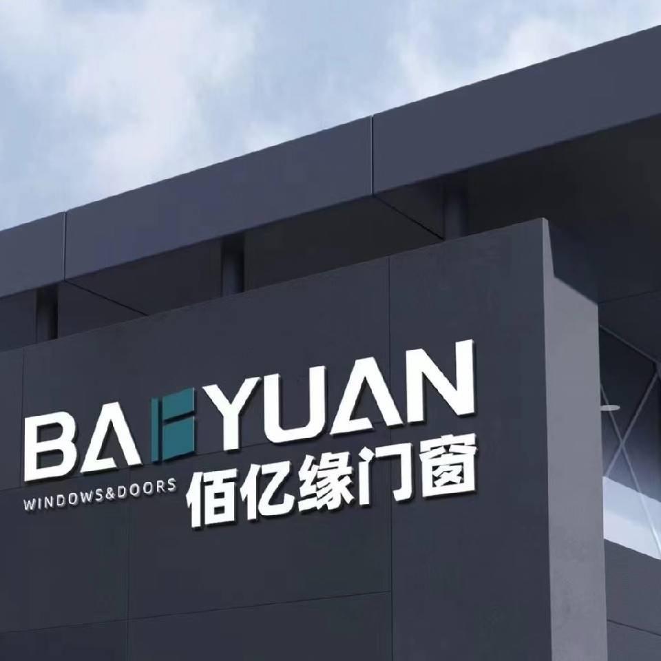 滑县  佰亿缘门窗