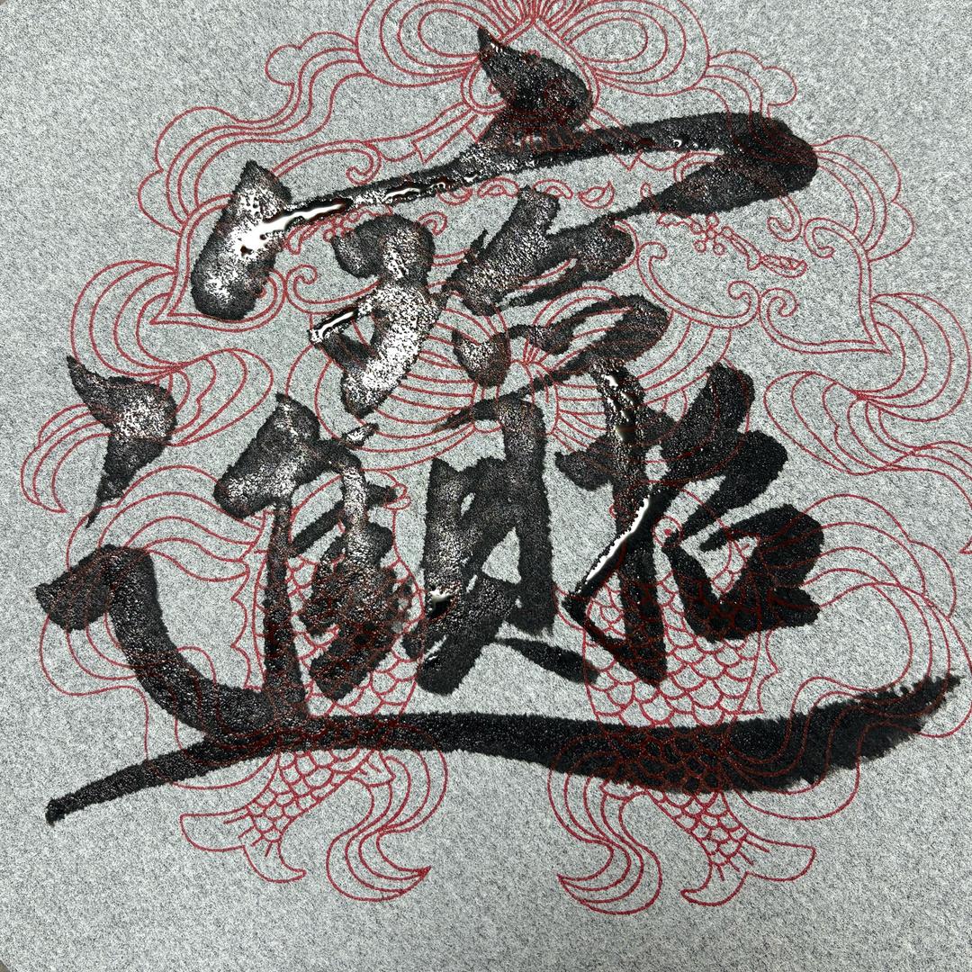 笨大头学写对联