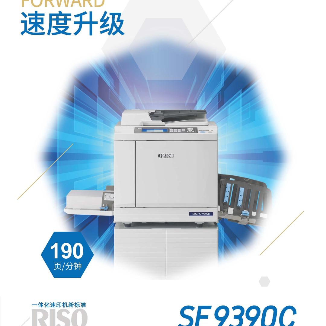 辉耀数字印刷技术