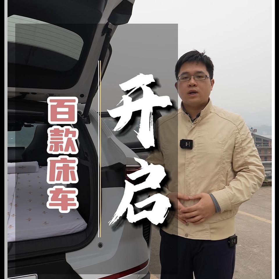 轻营说床车