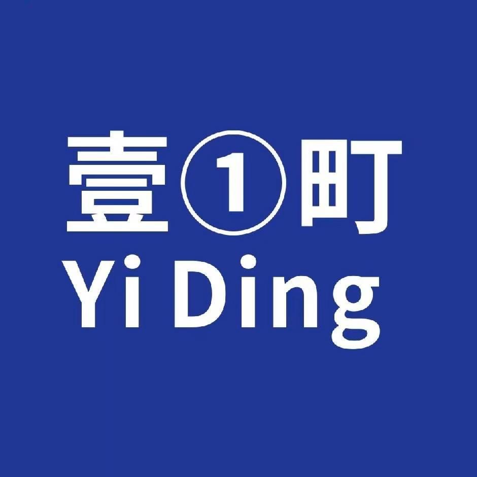 壹町高定童装