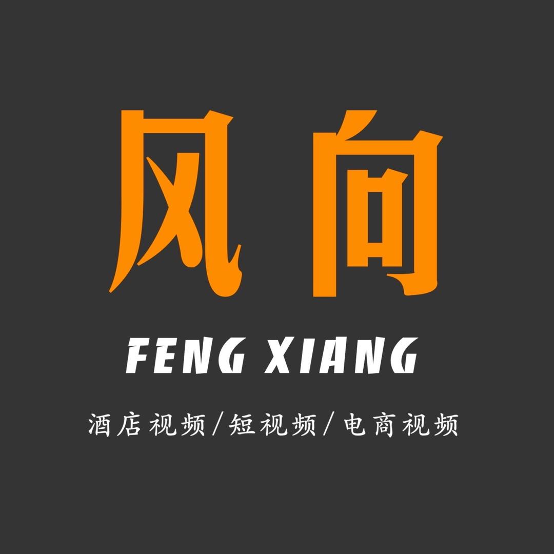 风向视频拍摄