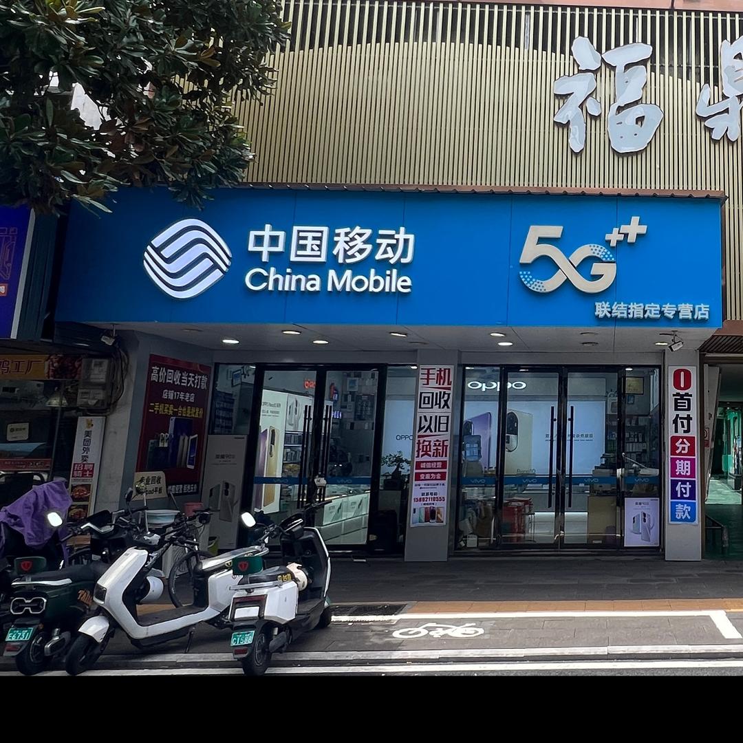 福鼎郭承岳（专业维修手机）