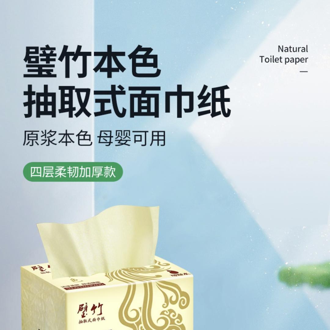 永源日用好物精选店