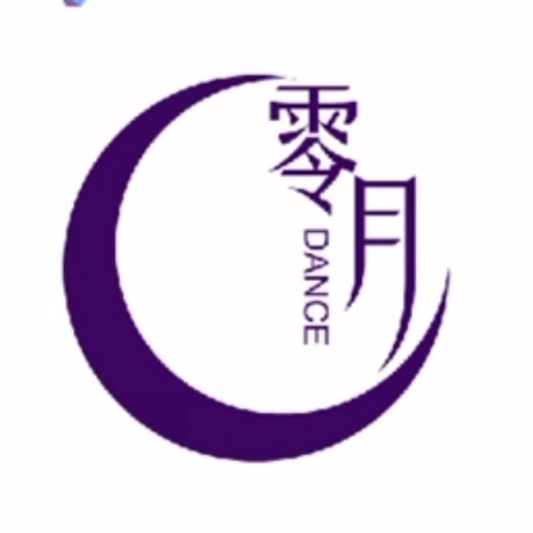 泊头零月拉丁舞工作室（长期招生）