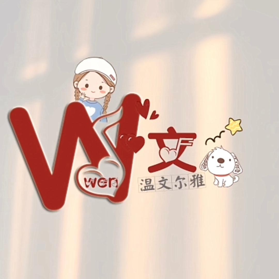 ♿️♿️乐憨憨的秀儿