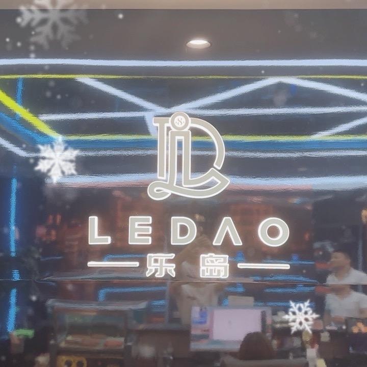乐岛桌球俱乐部（步行街店）