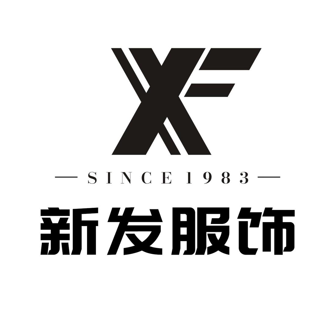 揭阳新发服装行