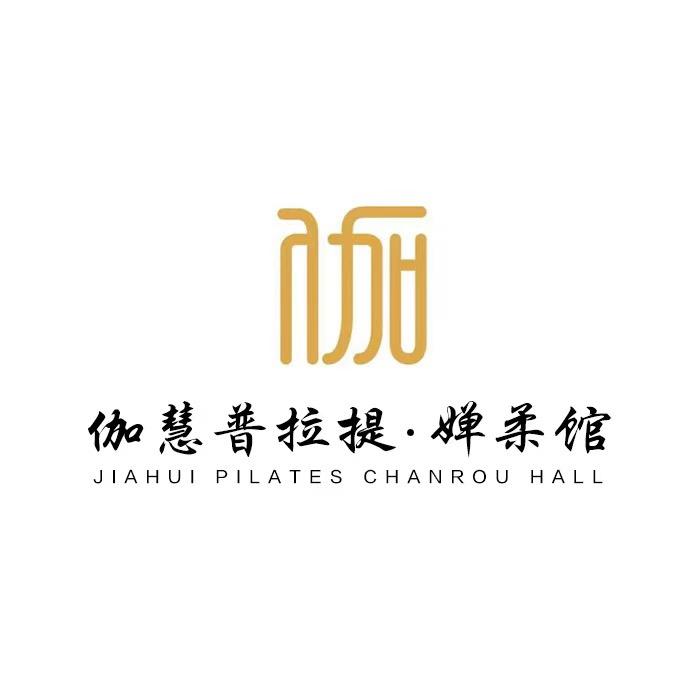 淮北市相山区伽慧普拉提会所