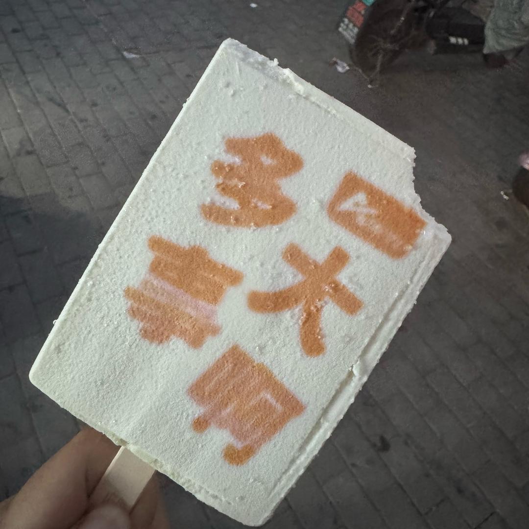 专注切片带货