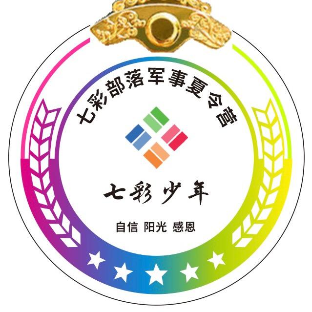 七彩少年夏令营