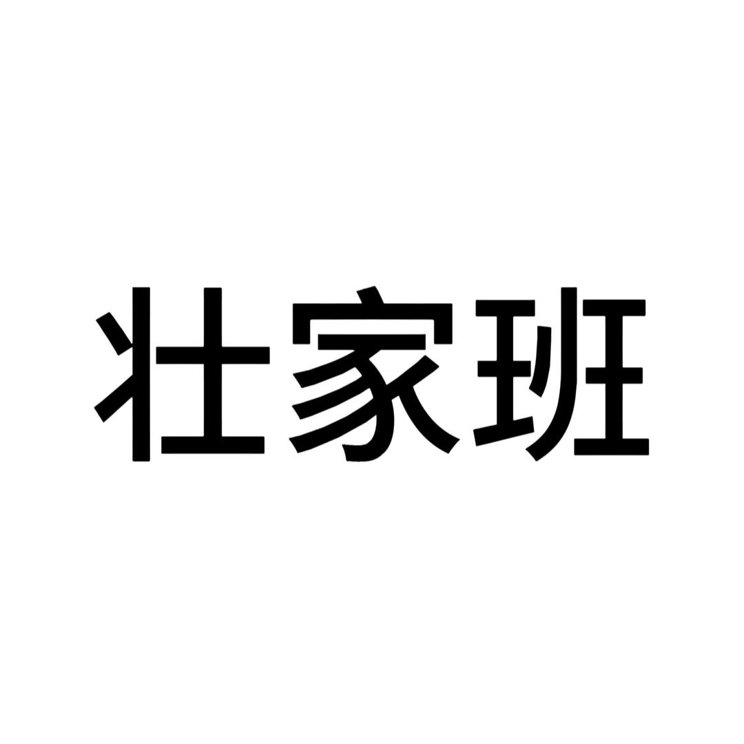 壮壮🎱