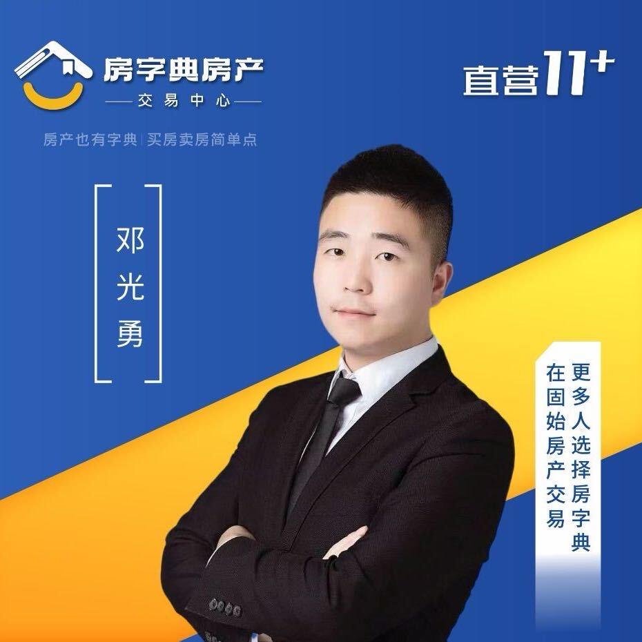 固始小邓总聊房
