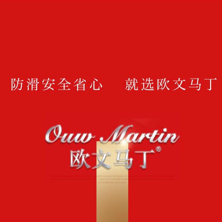 欧文马丁瓷砖