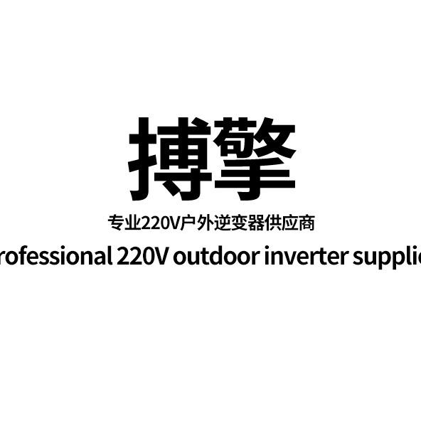 搏擎新能源科技
