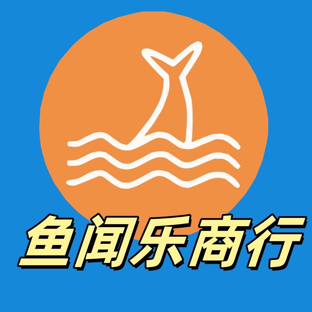 鱼闻乐渔具商行