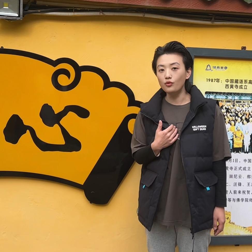 大亭子（至镜）☀️