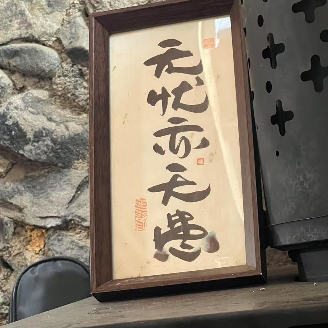 老赵（新丰路东北家常菜）