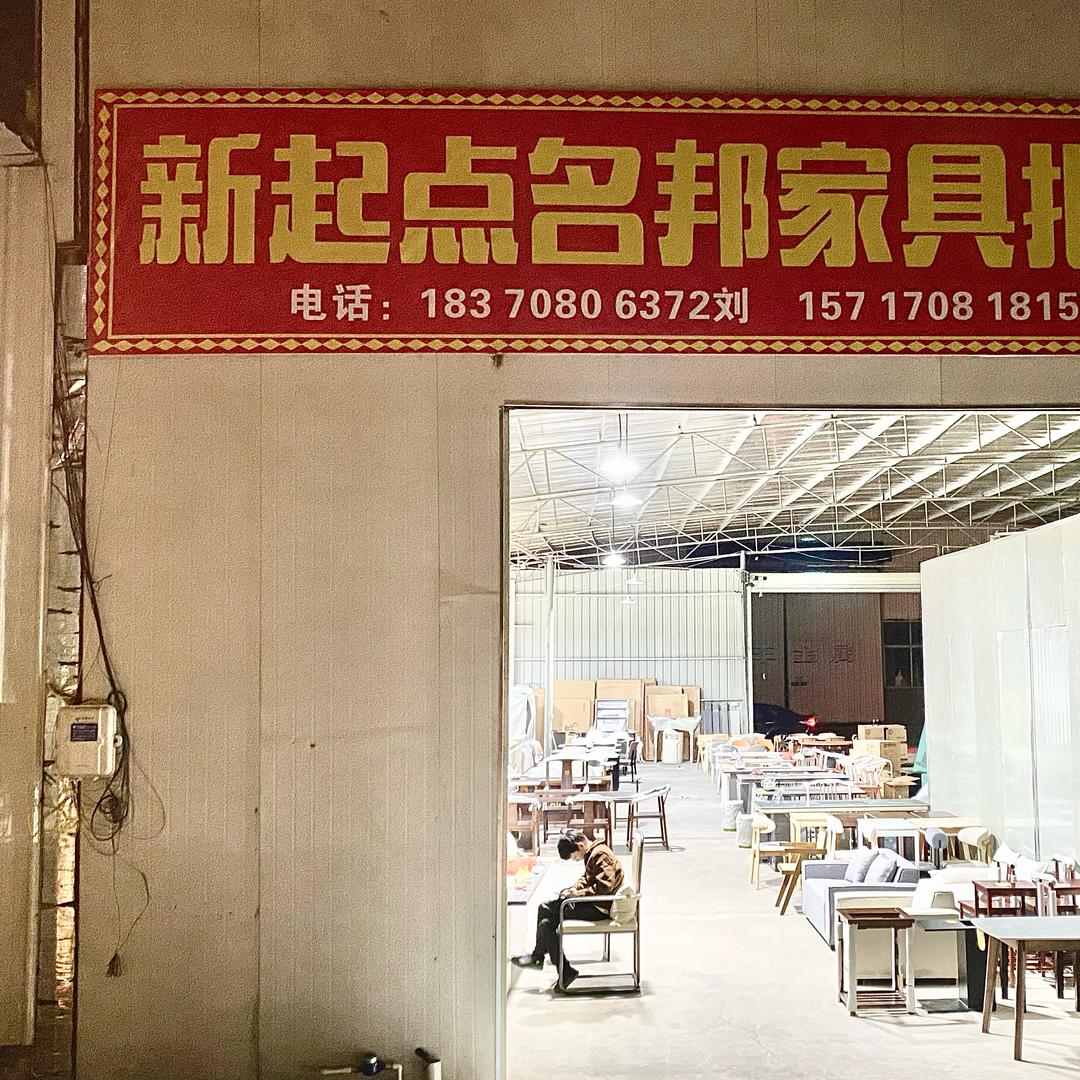 新起点名邦折扣家具（龙州工业园店）