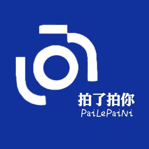 拍了拍你｜沂南摄影跟拍