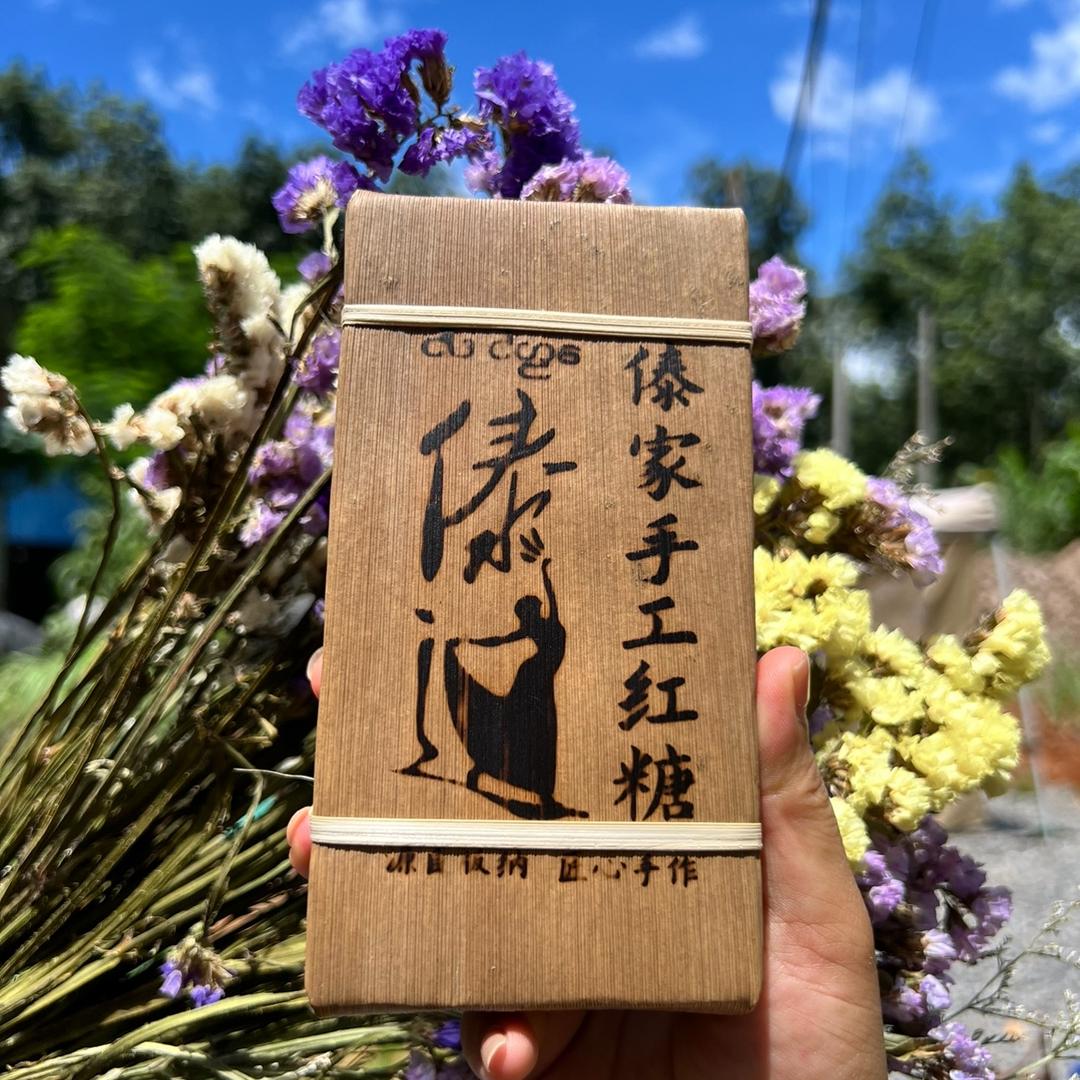 傣迈傣家古法手工红糖