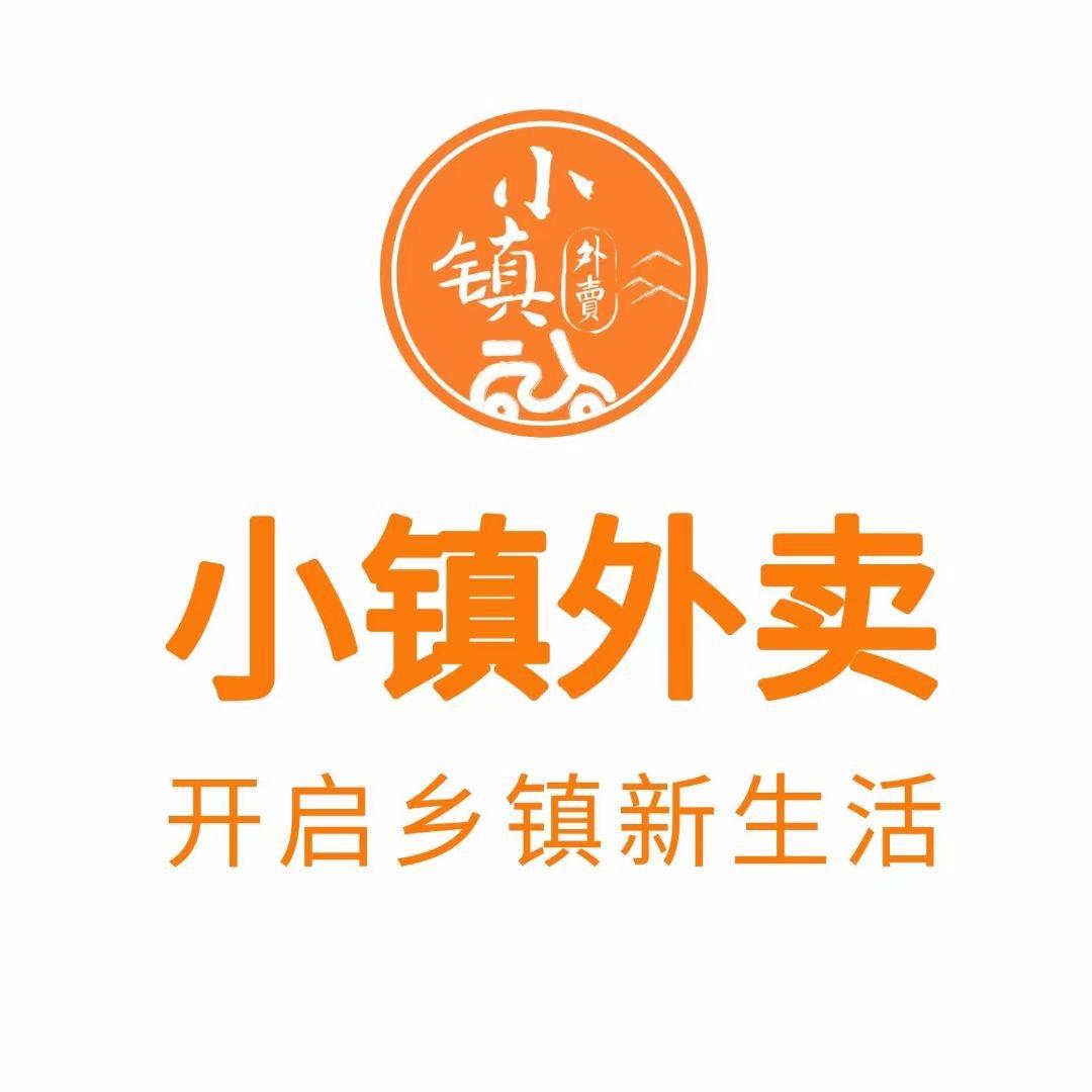 小镇外卖在路上