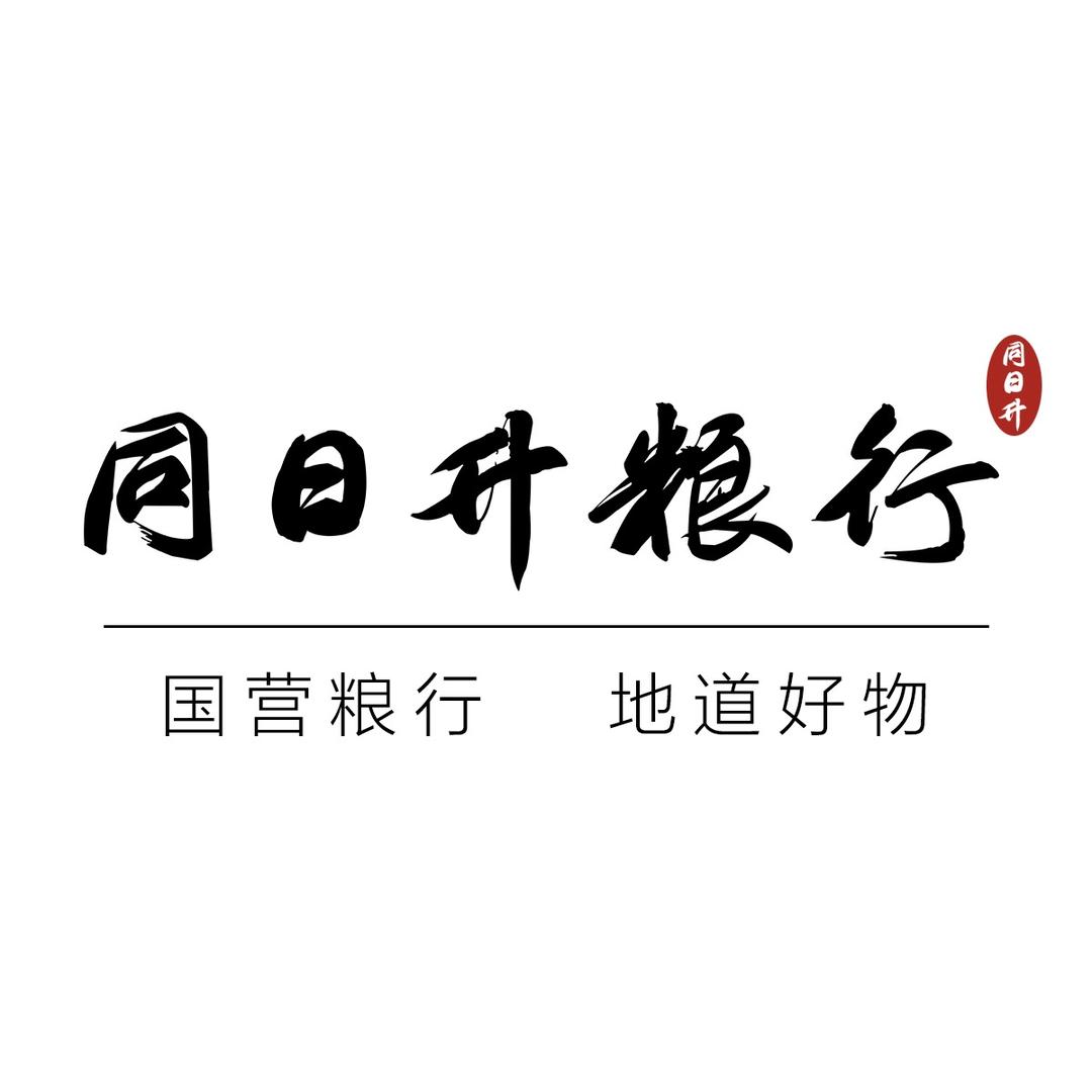 同日升粮店