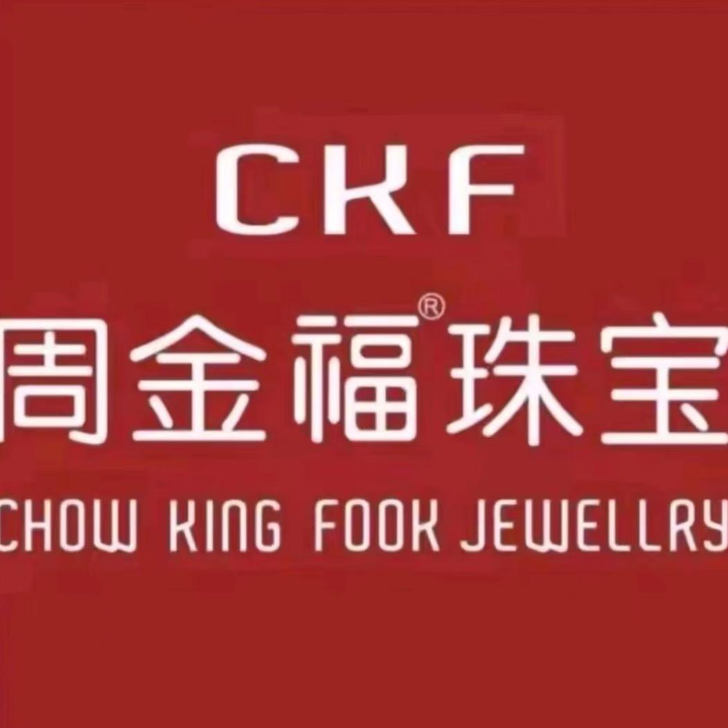 周金福珠宝💎新店开业